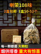 烟供食子塔香喇荣108味五色布 天然西藏手工供佛烟施火供品塔香薰