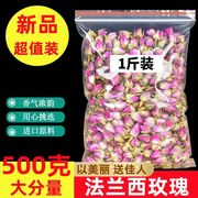 正宗法兰西玫瑰花粉玫瑰花蕾粉红玫瑰茶50g/500g代用花草茶袋装