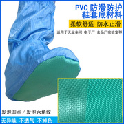 pvc绿色防护鞋套防滑底圆点实胶皮革，布耐磨(布，耐磨)可水洗六角发泡合成革