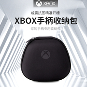 微软XBOXONE游戏手柄收纳包ONES硬包精英手柄一二代配件盒XSX