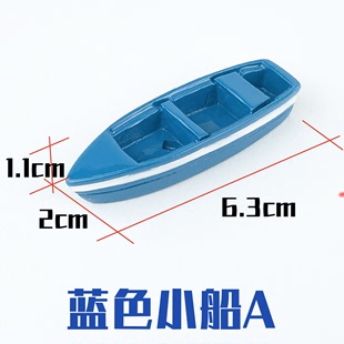 蓝色小船 沙盘模型造海景摆件桨小艇微拍景观DIY手工装饰工艺成品