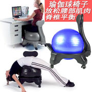 重桓瑜伽球椅健身球防爆加厚办公可移动椅子瑜珈健身球椅分娩球助