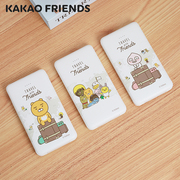 kakaofriends自带双线10000毫安快充新版轻薄小巧便携旅行充电宝