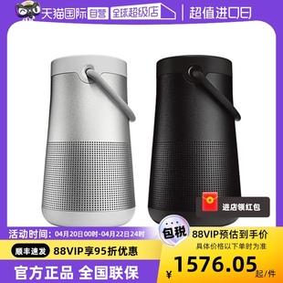 自营Bose SoundLink Revolve+ II 蓝牙扬声器音箱大水壶音响