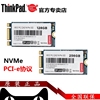 联想 thinkpad 笔记本电脑SSD 固态硬盘 256G M.2 2242 pcie协议 nvme T480 T580 P52s L580 X280 L480 T480S