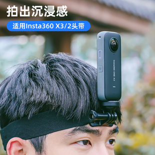 fujing 适用大疆pocket3影石Insta360 one x2 x3头带支架360全景运动相机第一人称视角拍摄配件