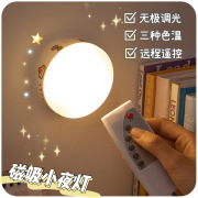 拍拍灯床头触摸感应充电小夜灯宿舍磁吸超长续航床上吸附卧室遥控