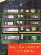 金士顿4G DDR3 1333台式机内存条 测试稳定 无修新友议价商品