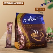 泰国进口高盛高崇摩卡咖啡速溶特浓三合一660g袋巧克力风味