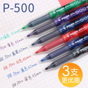 pilot日本百乐笔中性，笔bl-p50p500签字笔针管考试笔0.5mm