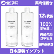 日本MUJI无印良品滋润爽肤水基础补水敏感肌化妆水保税400ml