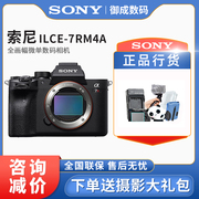索尼（SONY）Alpha 7R IV/A7RM4A全画幅微单数码相机a7r4a
