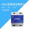 莱特智能家居 DALI 485总线 多网关组网 导轨 标准dali协议 DL01