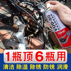 快速清洁保养摩托自行车链条专用