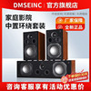 dmseinc5.1家庭影院3d立体声中置，环绕音响家用客厅无源音箱壁挂