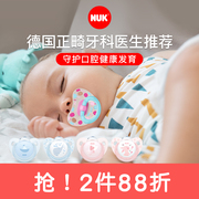 德国原产NUK进口安抚奶嘴新生儿仿母乳安睡型奶嘴宝宝睡觉2只装