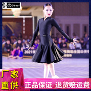 皇朝拉丁舞裙女儿童专业比赛服规定服舞蹈服套装h6181+h7160