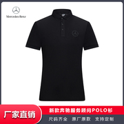 2023奔驰服务顾问polo衫，夏季工装4s，店销售工作服黑色短袖t恤