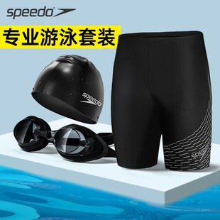 speedo速比涛泳裤男士防尴尬五分，专业训游泳装备泳镜泳帽三件套全