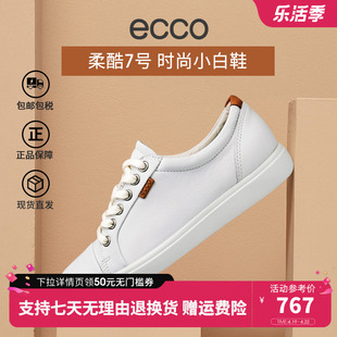 Ecco爱步女鞋休闲小白鞋系带平底时尚百搭板鞋 柔酷7号430003