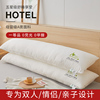A类酒店双人长条枕头情侣护颈椎助睡眠一体枕芯1.5米家用1.8加长