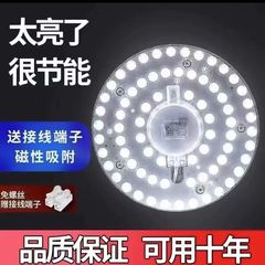 吸顶灯超亮led替换改造灯芯灯盘