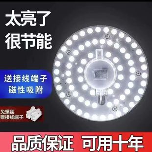 led改造灯灯盘吸顶灯灯芯，灯条光源模组替换圆形，灯板灯管节能超亮