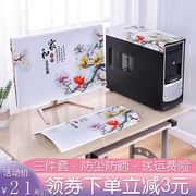 台式电脑防尘罩套22英寸24液晶屏幕显示器，键盘主机保护帘盖布