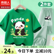 男童套装夏装2024纯棉两件套熊猫儿童短袖夏款大童夏天童装男