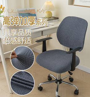 电脑办公靠背椅子套保护坐垫凳子套转椅坐凳防尘套罩餐椅子套罩
