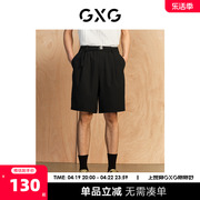 GXG男装 黑色斜纹垂坠感松紧腰头金属系带宽松短裤 2023夏季