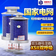 变压器硅胶吸湿器呼吸器，透明油杯主变油枕储油罐吸潮器干燥罐xs2