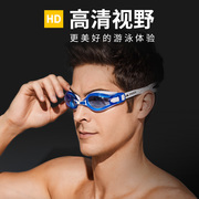 英发近视泳镜男女高清防水防雾大框带度数，游泳眼镜900度左右不同