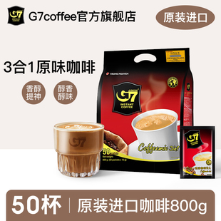 越南咖啡g7中原进口国际版原味，速溶三合一16g*50包800克