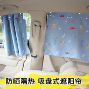 汽车后窗帘吸盘式隔热遮阳挡车用防晒遮光布收缩后档后座用遮阳板