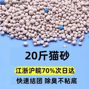 除臭猫砂10斤10公斤20斤40斤膨润土吸水结团猫沙猫咪用品