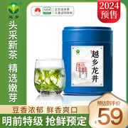 茶叶2024新茶上市绿茶明前特级龙井50g罐装自己喝