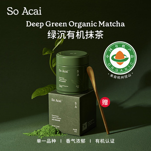soacai绿沉有机抹茶粉咖啡专用冲饮纯国标一级抹茶国产浓茶烘焙