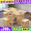 实木折叠桌餐桌椅组合小户型家用伸缩J桌简易4人多功能吃饭桌子