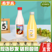 一次性瓶子塑料透明带盖pet食品级外卖打包酸奶茶果汁饮料牛奶瓶