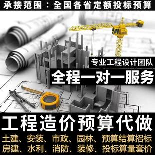 bim土木工程造价结算预算量组价园林市政土建装修安装广联达代做