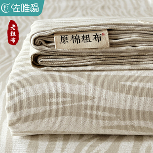 老粗布床单纯棉100全棉单件枕套被单三件套冬季床笠棉布料不起皱