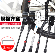 变速赛车适用捷安特自行车配件大全停车支架脚撑脚架山地车侧梯子
