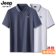 jeep吉普中老年短袖t恤男夏季薄款中年爸爸装冰丝，大码翻领polo衫