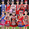 六一儿童少数民族演出服苗族壮族彝族男女童幼儿园红山果舞蹈服装