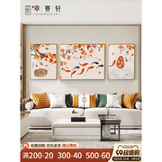 连年有鱼新中式客厅，装饰画墙面三联画沙发，背景墙挂画现代简约壁画