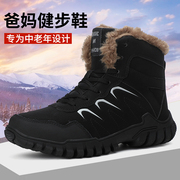 华强回力冬季男士雪地靴，东北保暖加绒加厚高帮，大棉鞋防水防滑棉靴