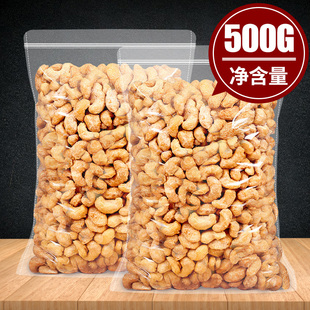 炭烧腰果500g袋装零食坚果，干果特产炒货，大腰果仁小吃食品香酥果仁