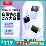 罗马仕20000毫安大容量充电宝自带typec线22.5w快充20w小奶方迷你移动电源，适用于华为小米自带苹果线手机通用