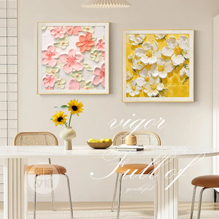 奶油风组合客厅装饰画治愈系艺术花卉正方形餐桌边挂画肌理感壁画
